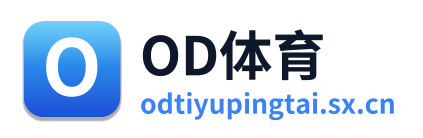 OD体育